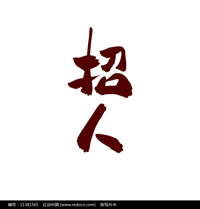 广州大圈招聘