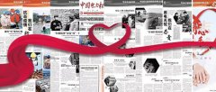中国报协网