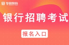2021年九江银行广州分行
